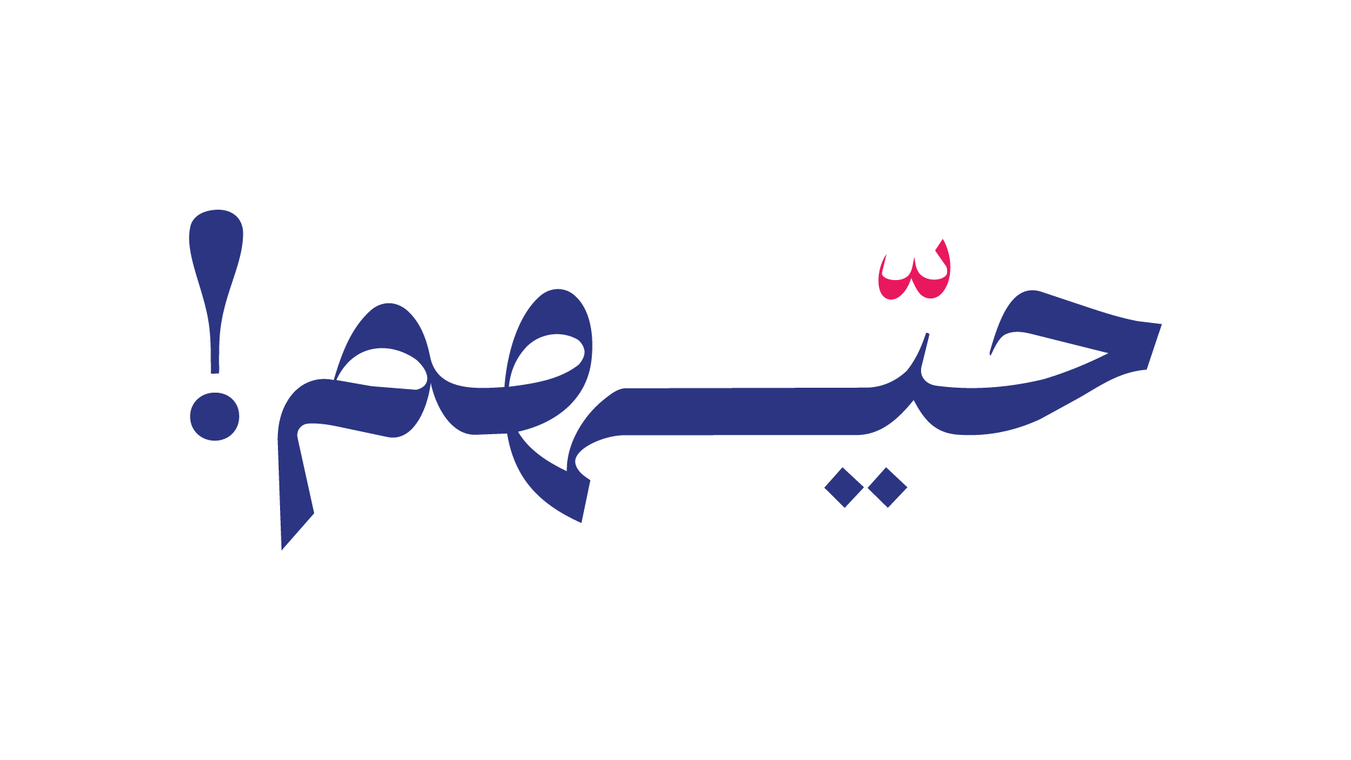 البروج